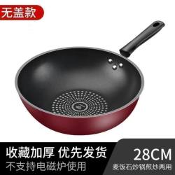 德国晶钻不粘锅炒菜锅平底锅无油烟家用电磁炉煤气灶通用锅具烹饪