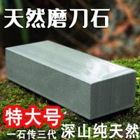 天然磨刀石家用菜刀磨石细磨浆石磨刀工具粗细两用特大号特细原石