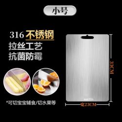 德国加厚316不锈钢菜板抗菌防霉家用切菜板和面砧板大号擀面案板