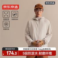 京东京造 夏季户外 风衣四面弹连帽 冲锋防风 运动夹克男士外套 冰川灰 L