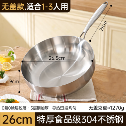 SUPOR 苏泊尔 J 不锈钢炒锅 26cm 特厚五层钢