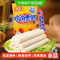 移动端、88VIP：双汇 东北风味鸡肉香肠 冷鲜肉肠