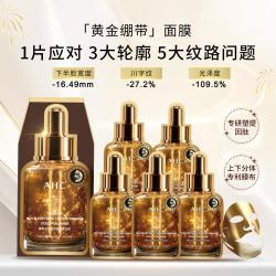 AHC A.H.C AHC多肽紧塑黄金绷带金熨斗面膜提拉抗皱焕亮淡纹