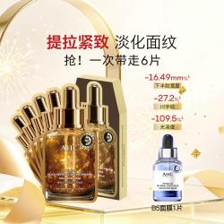 AHC A.H.C 多肽紧塑面膜黄金款提拉焕亮淡纹敏肌可用金熨斗面膜