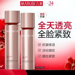 丸美 四抗水乳护肤品套装保湿抗皱抗老淡化细纹旅行便携装