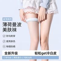 芬腾 超薄款防勾丝美肤遮瑕薄荷曼波绿肉色光腿神器打底连裤袜丝袜女