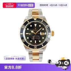 ROLEX 潜航者型 男士自动机械手表 16613 40mm