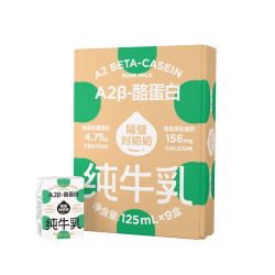 隔壁刘奶奶 A2Mini奶3.8g蛋白儿童纯牛奶125ml*9盒早餐奶整箱