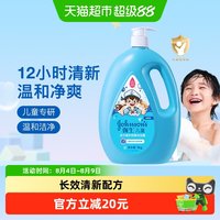 移动端：强生 Qiangsheng 强生 Johnson & Johnson 强生  儿童活力清新洗发沐浴露 1000g
