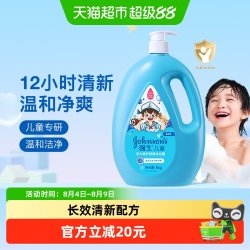 强生 儿童活力清新洗发沐浴露 1000g