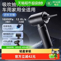 88VIP：公牛 6977465883155 手持式车载吸尘器 16000Pa 充电式