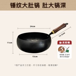 梦创 锤纹大肚锅 精铁炒锅 24cm 玻璃盖