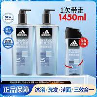 adidas 男士沐浴露洗发水洗面奶套装 冰爽清凉止痒保湿滋润