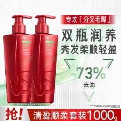 沙宣 爆款大红瓶500g*2柔顺控油去屑改善毛躁留香洗发露洗发水