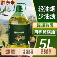 胖东来 代购100%西班牙进口特级初榨橄榄油0脂肪减肥0添加10斤食用油炒菜 健身专用 2700mL*1桶