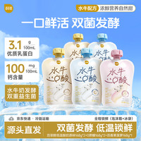 百菲酪 水牛酸奶多口味168g*5袋风味发酵乳早餐奶 源头直发