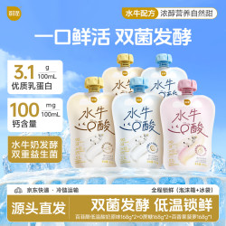 百菲酪 水牛酸奶多口味168g*5袋风味发酵乳早餐奶 源头直发