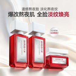 丸美 胜肽小红笔水乳霜护肤套装淡纹紧致抗皱淡化熬夜纹
