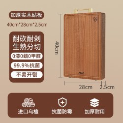 爱仕达 乌檀木砧板 40*28*2.5cm