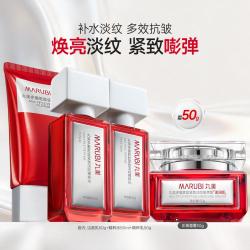 丸美 多重胜肽小红笔水乳护肤品套装紧致抗皱抗老淡纹保湿