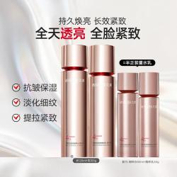 丸美 四抗水乳护肤品套装保湿抗皱抗老淡化细纹紧致修护