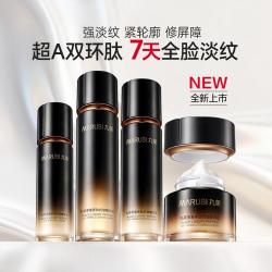 丸美 黑肽抗皱护肤套装水乳霜精华抗皱抗老紧致淡纹礼盒装