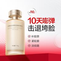 丸美 胶原蛋白小金针乳液110g保湿抗老抗皱紧致淡纹