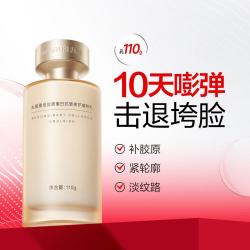 丸美 胶原蛋白小金针乳液110g保湿抗老抗皱紧致淡纹
