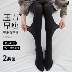 MengNa 女士分段压力丝袜 加裆打底连裤袜 35D