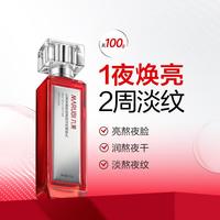 丸美 胜肽小红笔精粹乳100g乳液紧致抗皱淡化细纹保湿