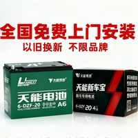百亿补贴：天能 全新正品二三轮石墨烯电池48v60v72v电瓶两轮车