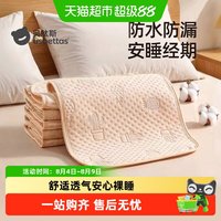 移动端、88VIP：贝肽斯 婴儿彩棉隔尿垫