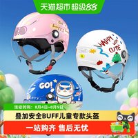 野马 3C认证儿童头盔男女孩夏季防晒半盔四季电动摩托车宝宝帽