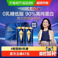 移动端：汤臣倍健 父亲节礼物汤臣倍健旗舰蓝罐蛋白粉臻钻蛋白质粉增强免疫力0乳糖