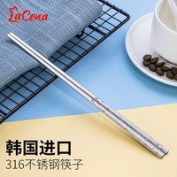 LaCena 韩国进口316不锈钢筷子食品级304实心扁筷家用加长