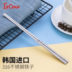 LaCena 韩国进口316不锈钢筷子食品级304实心扁筷家用加长