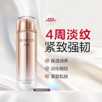丸美 丝蛋白爽肤水120ml润肤水紧致抗皱淡纹甘油保湿