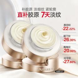 丸美 胶原蛋白抗皱修护轻盈霜30g紧致抗老淡化细纹