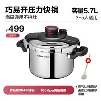 88VIP：苏泊尔 D22E17 不锈钢压力锅 15.5cm 5.7L