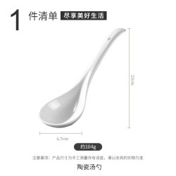 GRASEY GY8840 陶瓷汤勺 白色 长柄 单支装