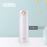 THERMOS 膳魔师 JNL-502 PRW 保温杯 500ml