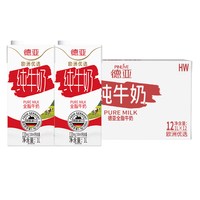 移动端:德亚 全脂纯牛奶