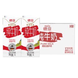 德亚 全脂纯牛奶