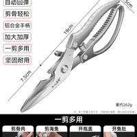 十八子作 强力鸡骨剪 多功能厨房剪刀 加厚加重加大 自动回弹