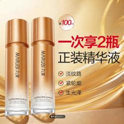 丸美 丝蛋白紧致淡纹精华液50ml*2抗皱抗老淡纹紧致
