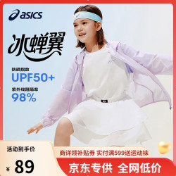 亚瑟士 儿童26年夏季UPF50+轻量防晒服凉感透气清凉梭织外套332261052303
