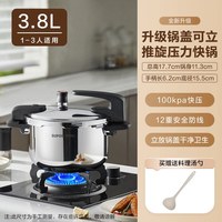 88VIP：苏泊尔 YW223SL1 不锈钢压力锅 15.5cm 3.8L