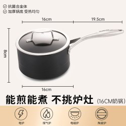高尔豪宝宝辅食锅婴儿煎煮一体麦饭石汤锅雪平泡面家用不粘小奶锅