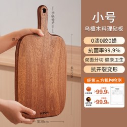 苏泊尔 乌檀木砧板 料理板 320*230*20mm