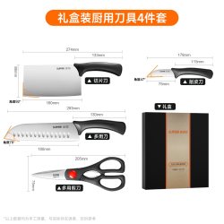 苏泊尔 刀具厨房家用刀具套装